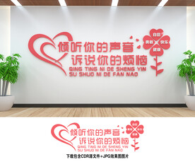 心理健康