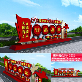 职业教育