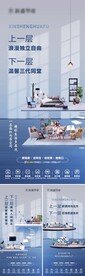 地产公寓系列海报