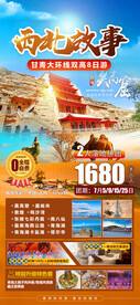旅游广告