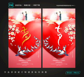 七夕