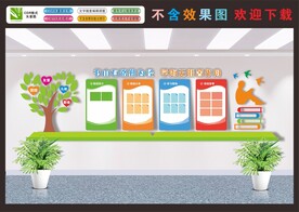校园文化墙
