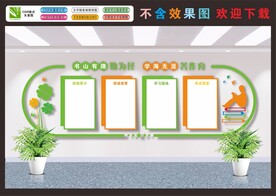 校园文化墙