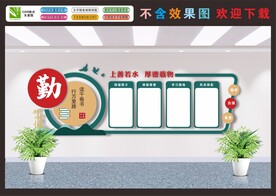 校园文化墙