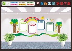 校园文化墙