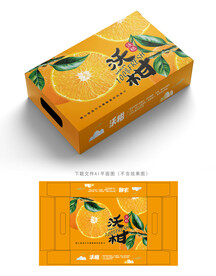 沃柑包装 