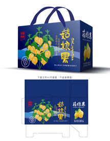 姑娘果包装