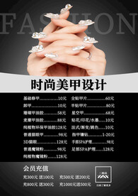 黑色 美甲 价格表