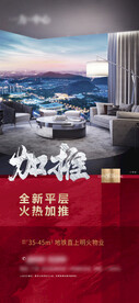 地产阔景阳台城市山