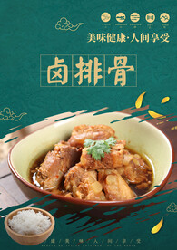 卤排骨