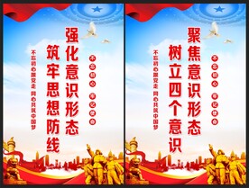 意识形态