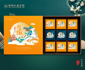 月饼包装 中秋礼盒