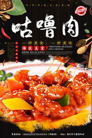 咕噜肉