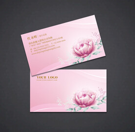 护肤品名片 化妆名片