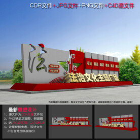 法治文化公园