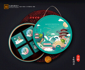 月饼包装 中秋礼盒