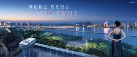 城市豪宅 地产广告