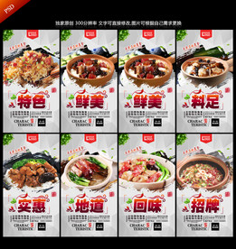 煲仔饭海报