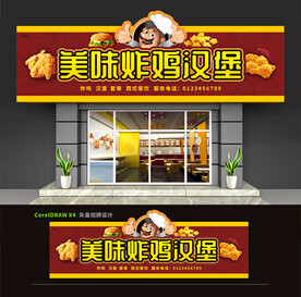 炸鸡汉堡店门头招牌