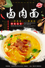 卤肉面