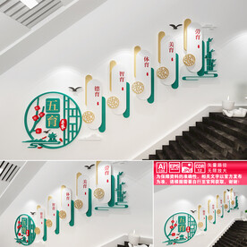 五育并举