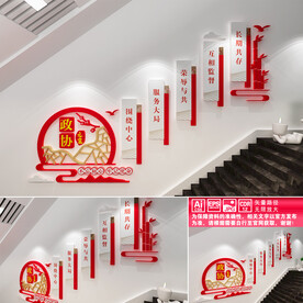 政协之家