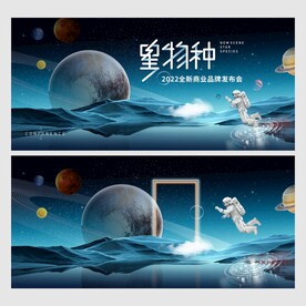 元宇宙 发布会