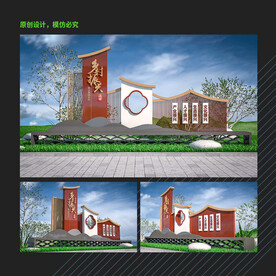 乡村振兴雕塑