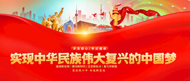 党建会议背景