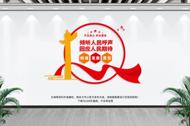 人大代表联络站