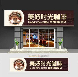 咖啡厅店头招牌