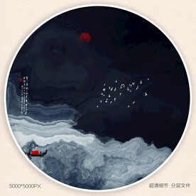 水墨画
