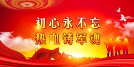 建军节