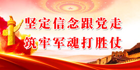 建军节