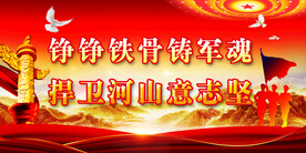 建军节