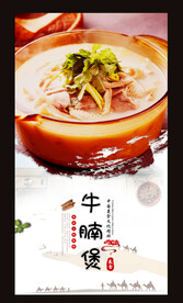 牛腩煲