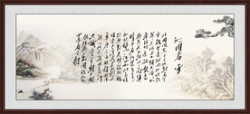 沁园春
