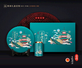 茶叶包装 茶礼盒