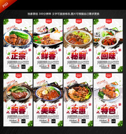 猪脚饭海报