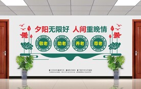 养老院文化