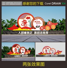 廉政雕塑