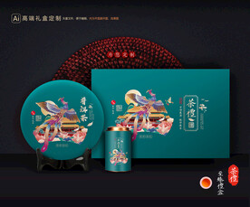 茶叶包装 茶礼盒 