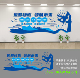 企业文化墙