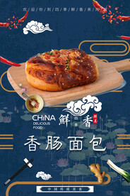 香肠面包