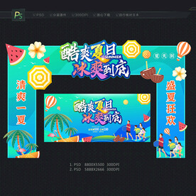 夏日门头