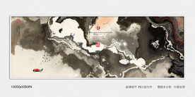 大气水墨画