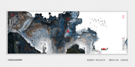 水墨画