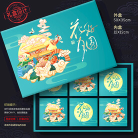 月饼盒包装