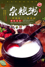 杂粮粥