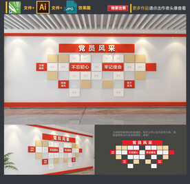 党员风采